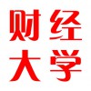 山東財經(jīng)大學