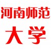 河南師范大學