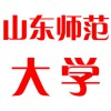 山東師范大學