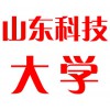 山東科技大學
