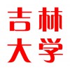 吉林大學