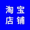 淘寶店，淘寶店鋪裝修代運營能保證銷量嗎，效果怎么樣