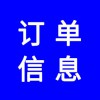 企業(yè)銷售難，沒有訂單信息，專業(yè)團隊幫企業(yè)找訂單，幫企業(yè)招商