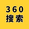 濰坊360競價推廣，企業(yè)360推廣，濰坊360代理商