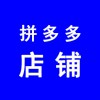 拼多多電商，拼多多店鋪裝修代運營有哪些技巧