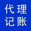 代理記賬，財稅代理公司，濰坊高新區(qū)會計兼職代理公司