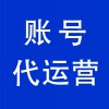 青州抖音賬號代運營，青州抖音服務商