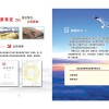 糞便處理設備