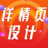 產(chǎn)品詳情頁設(shè)計(jì)