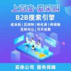 安丘百度愛采購會(huì)員后臺(tái)托管