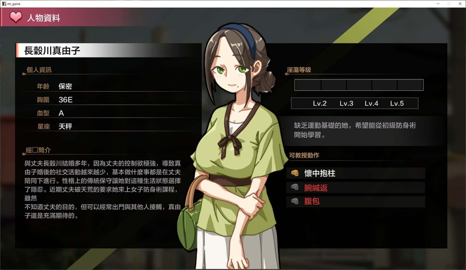 护身术道场 剧情互动 预览图 7
