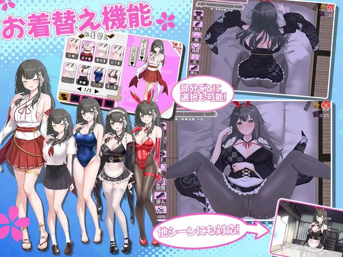 巫女日常~与笨拙青梅竹马的悠闲乡村性活 角色互动 页面配图 1