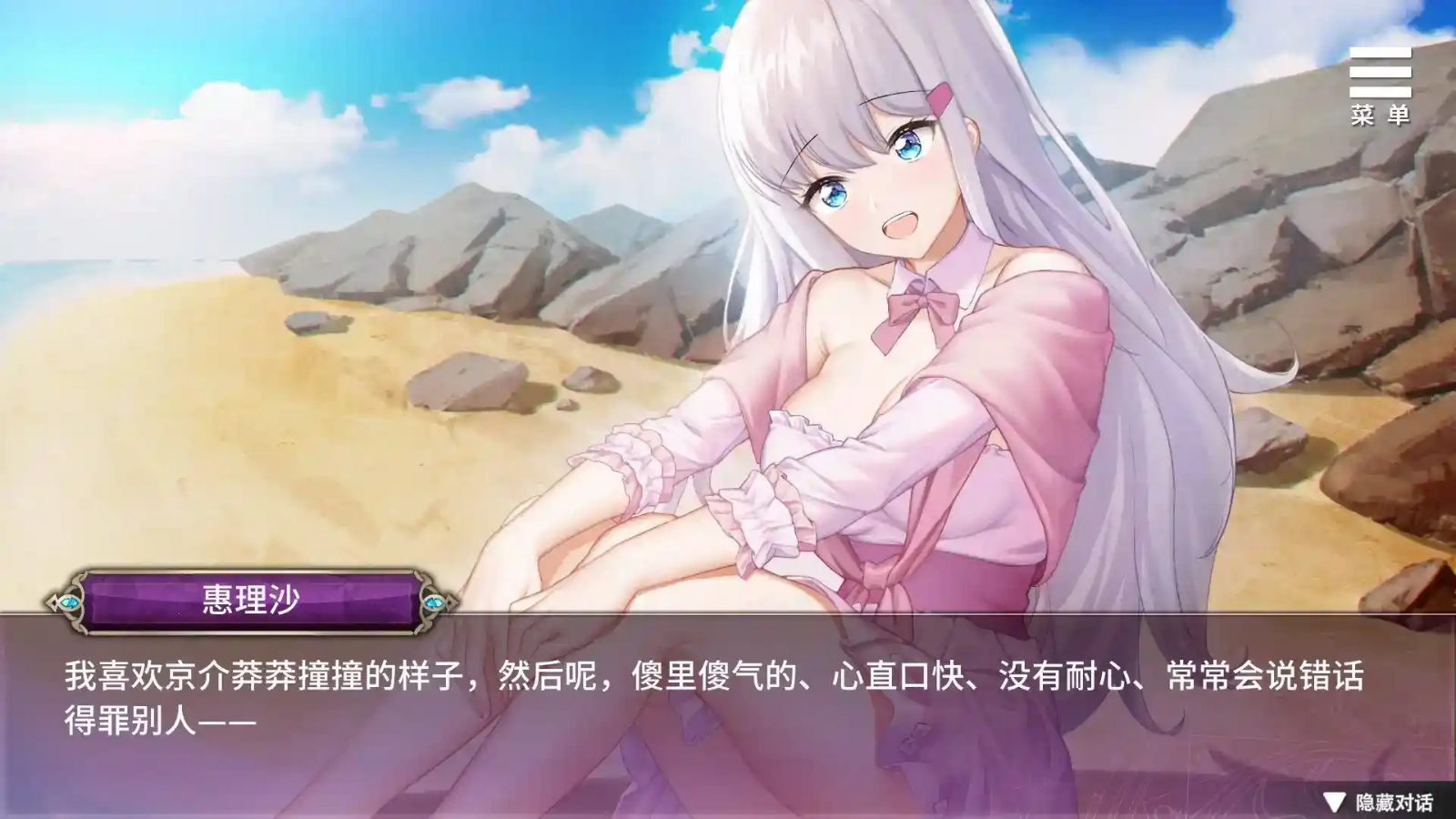 巫女日常～与笨拙青梅竹马的悠闲乡村性活 操作界面 资料图 4
