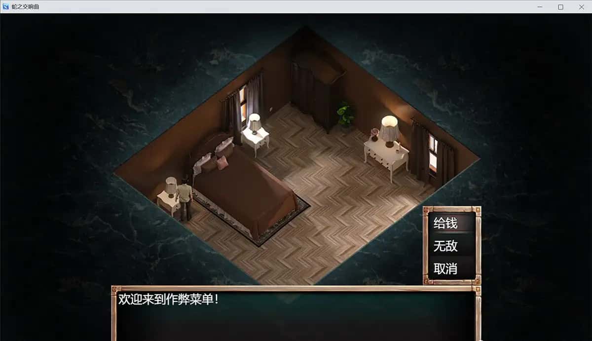 蛇之交响曲