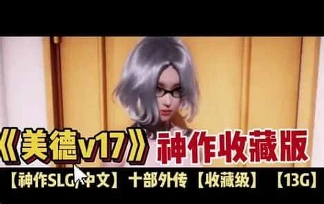美德游戏 故事片段 预览图 3
