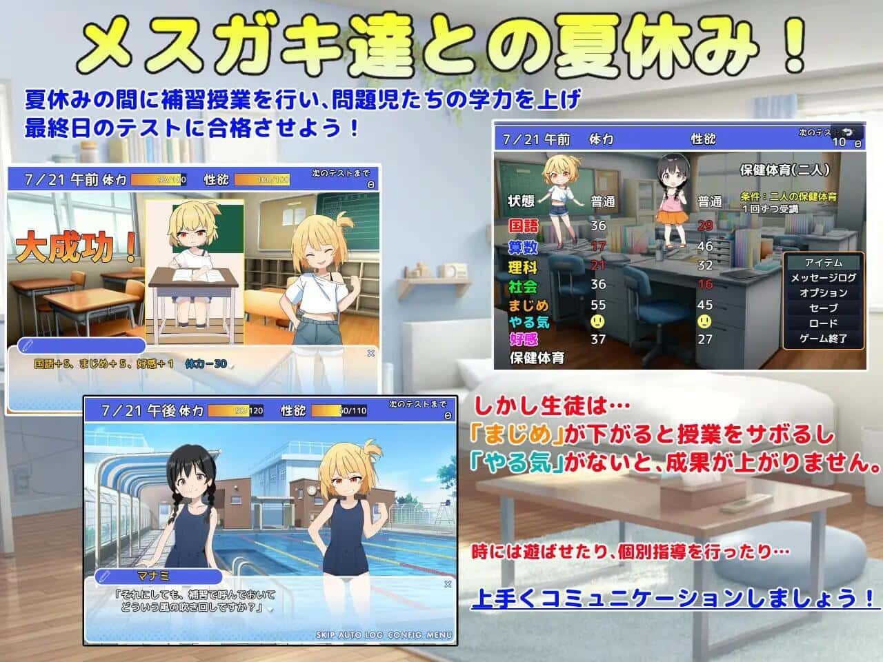 雌小鬼课堂 剧情互动 展示图 8