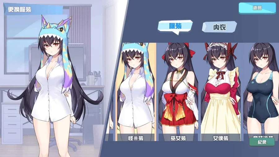 怠惰的怪兽公主不想工作 实机画面 预览图