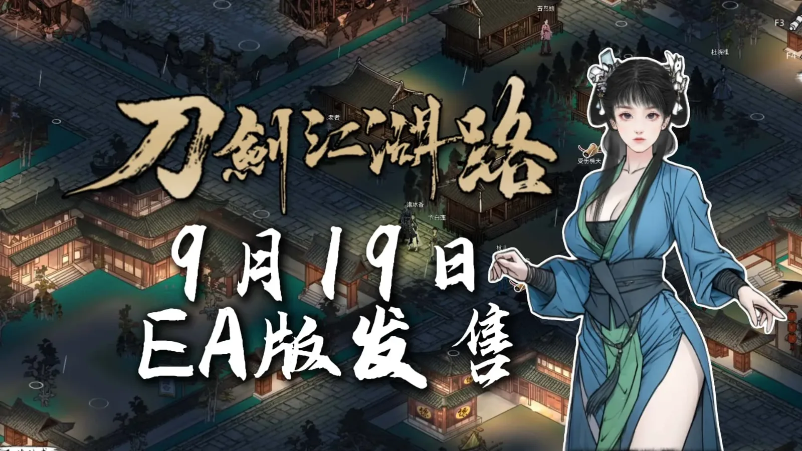 刀剑江湖路-绅士mod版 刀剑江湖路-绅士mod版免费下载完整资源 封面图