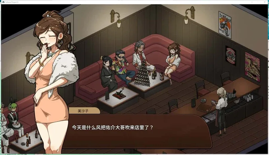 古式按摩店 章节事件 页面配图