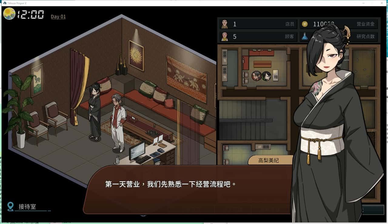 古式按摩店 攻略要点 预览图 1