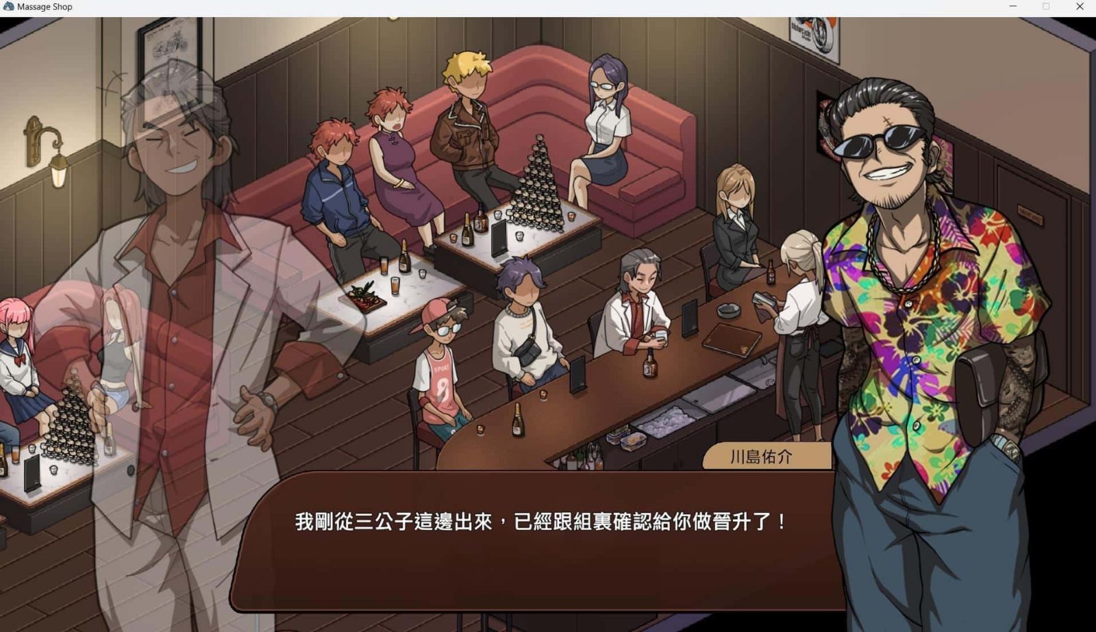 古式按摩店 CG回想 演示图 2