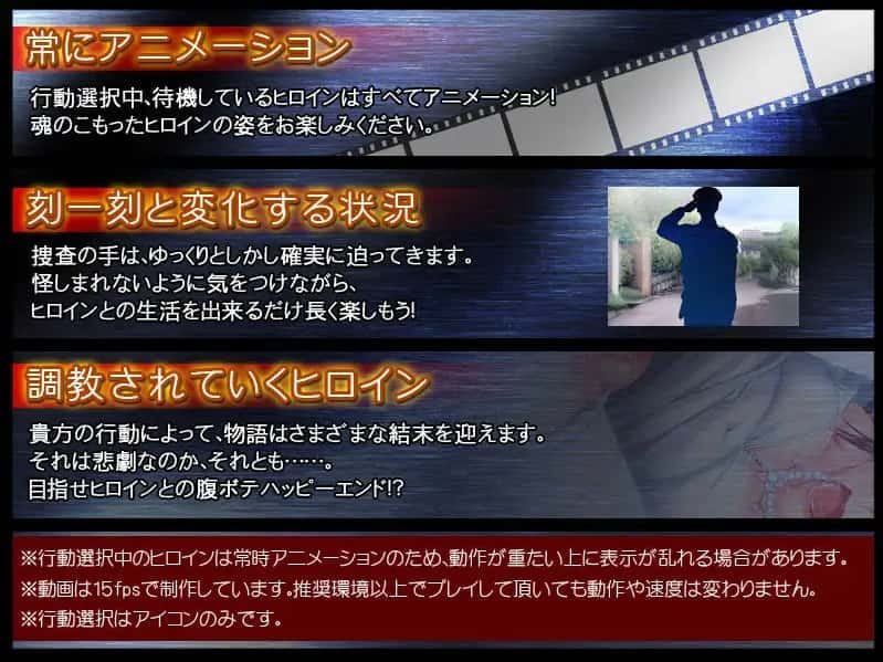 监禁少女 章节事件 演示图 3